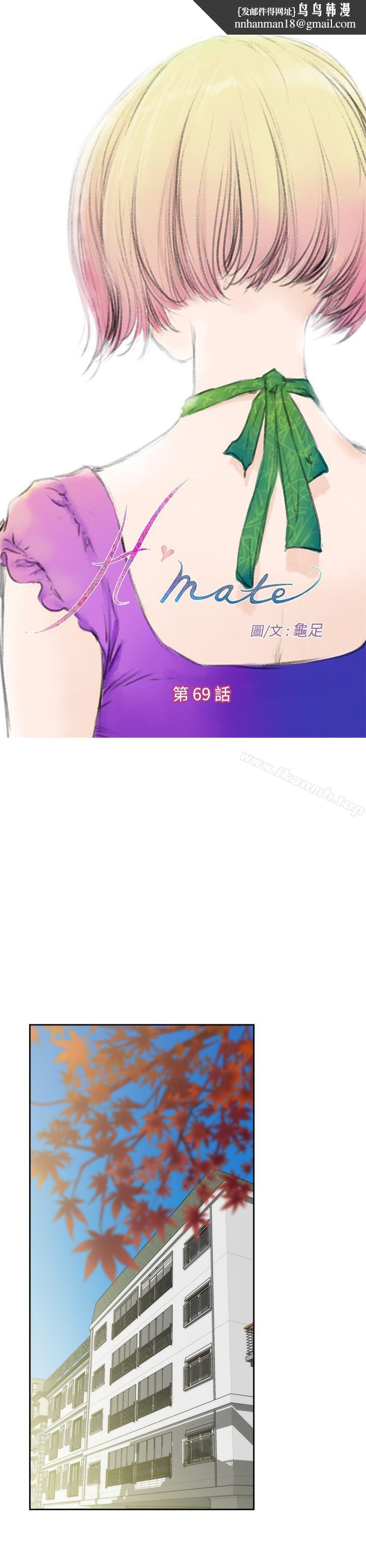 H-Mate第69话