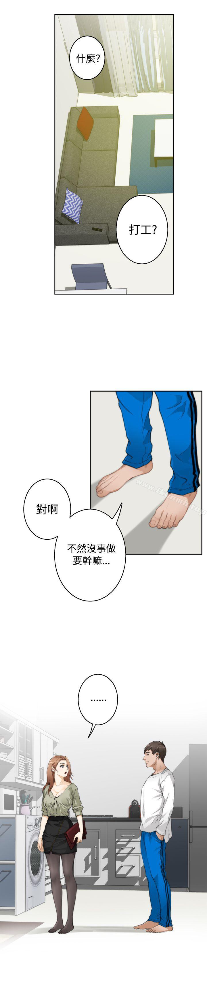 H-Mate第69话