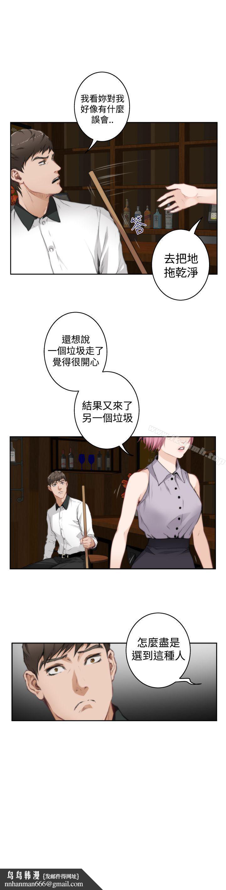 H-Mate第69话