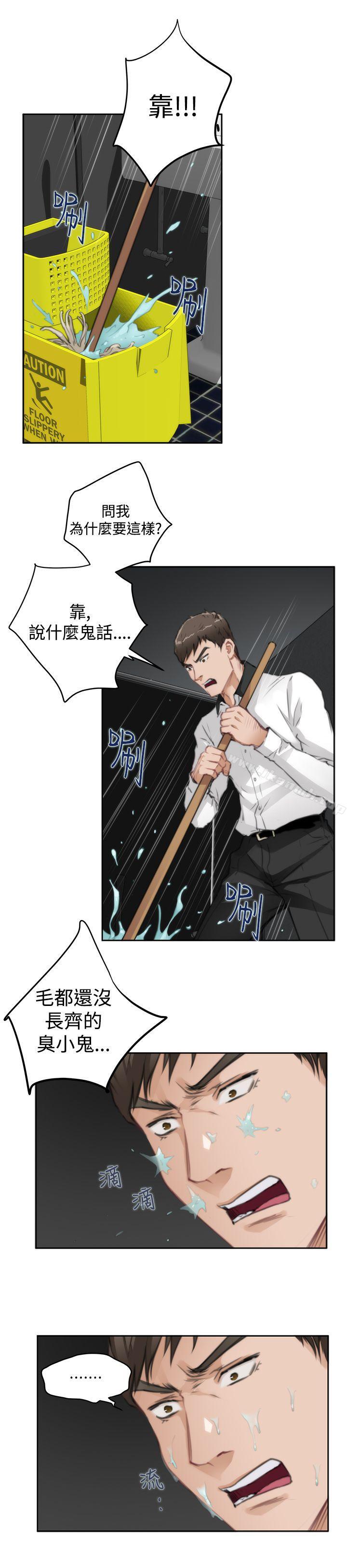 H-Mate第69话