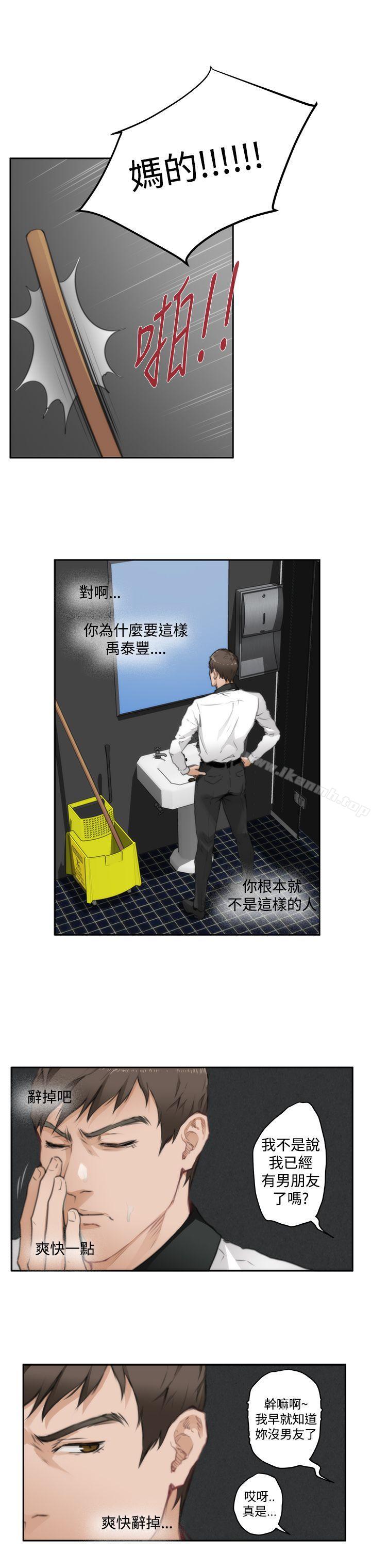 H-Mate第69话