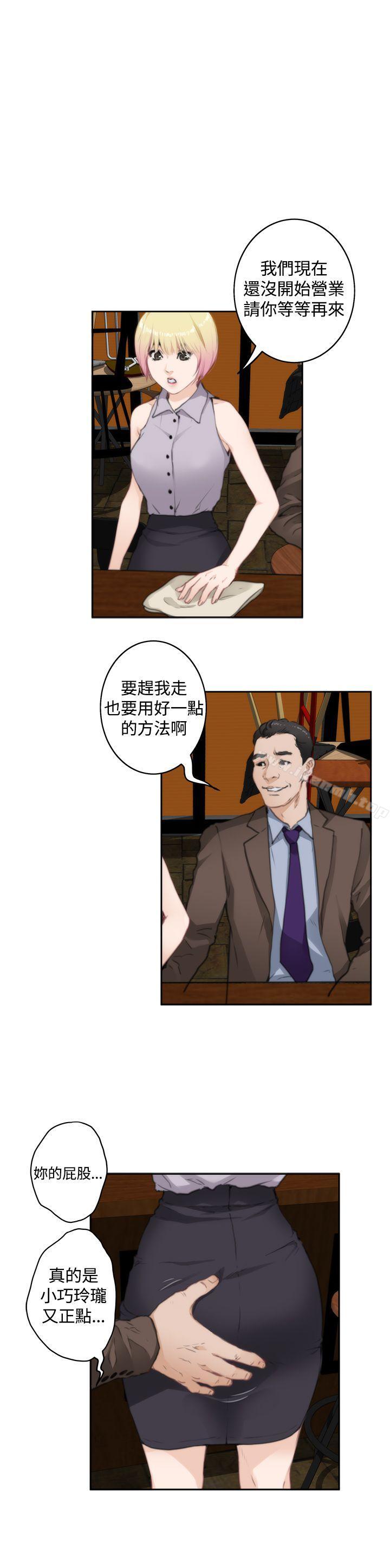 H-Mate第69话