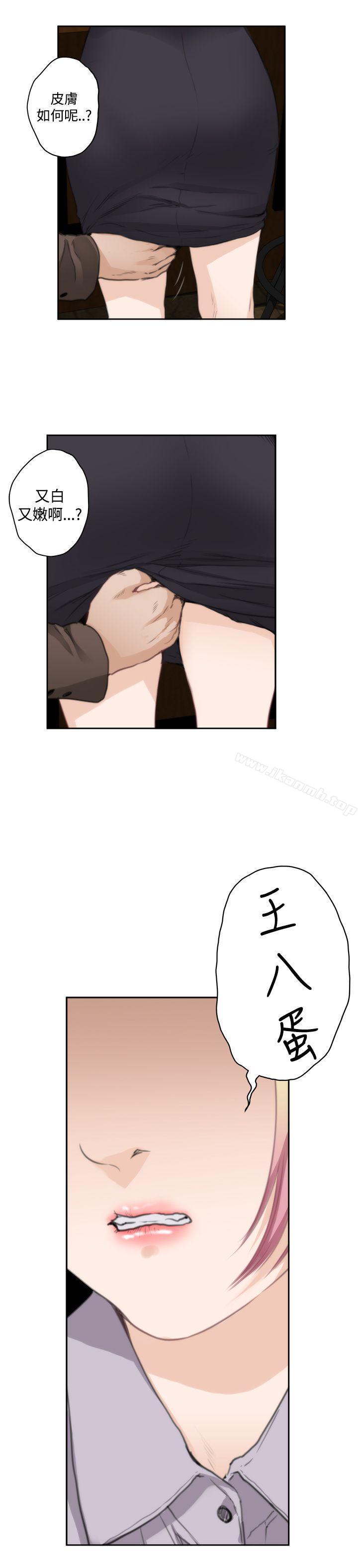 H-Mate第69话