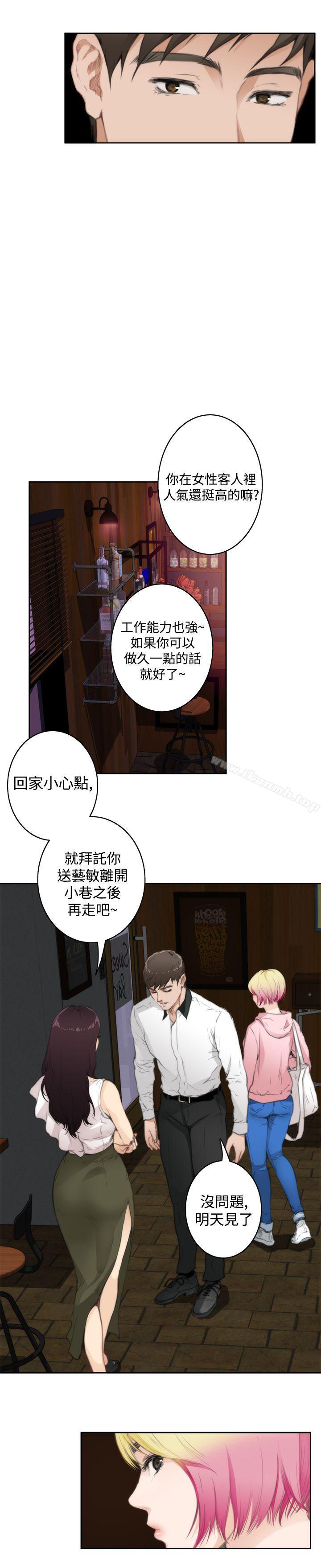 H-Mate第70话