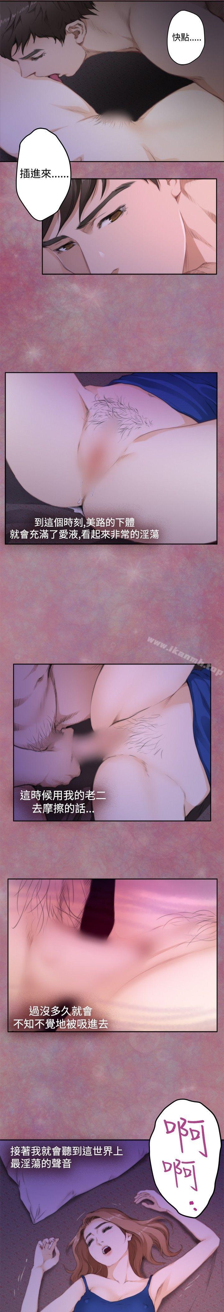 H-Mate第71话