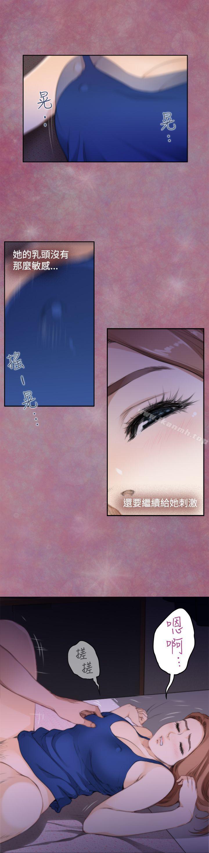 H-Mate第71话