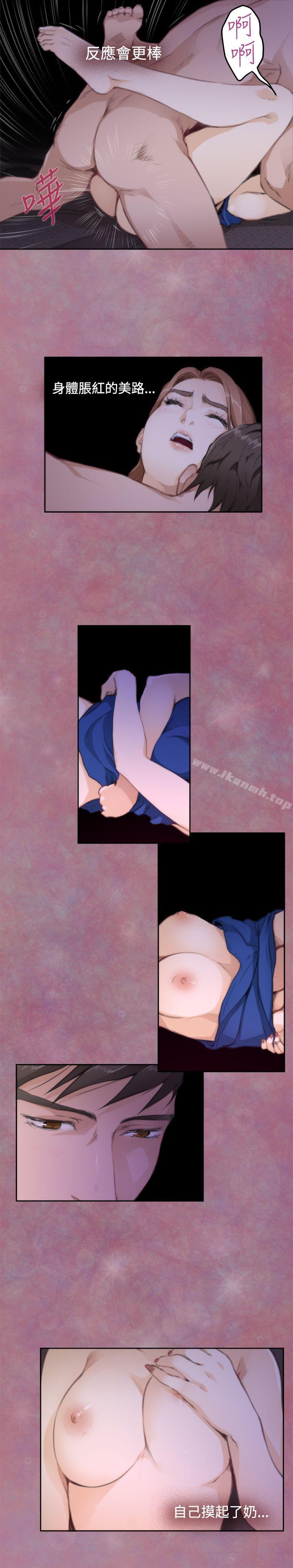 H-Mate第71话
