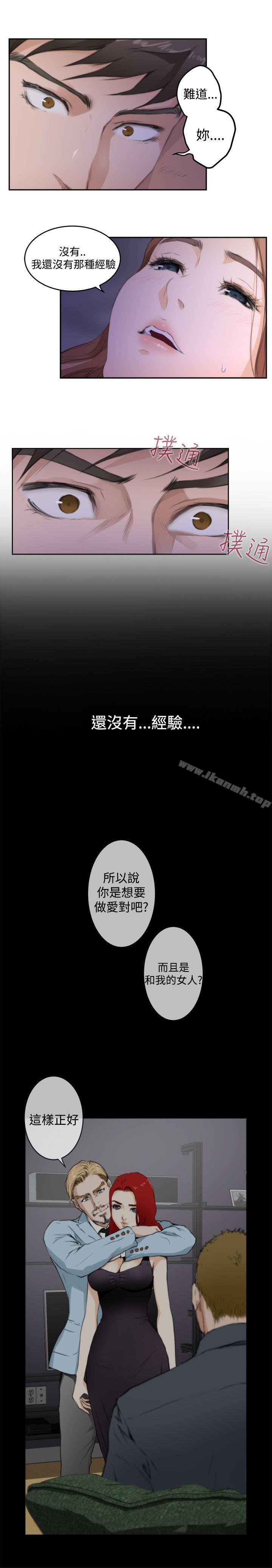 H-Mate第71话