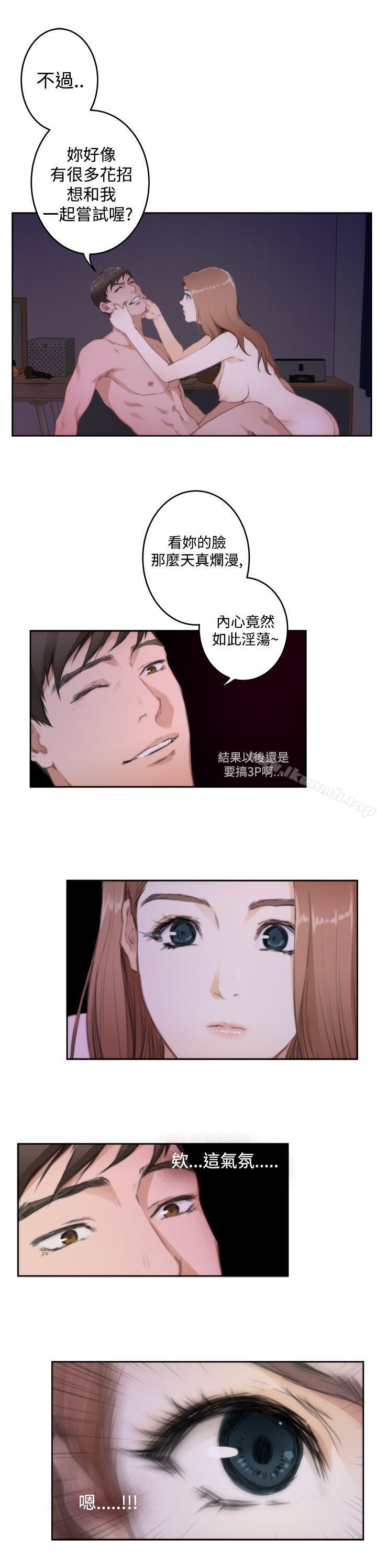 H-Mate第72话