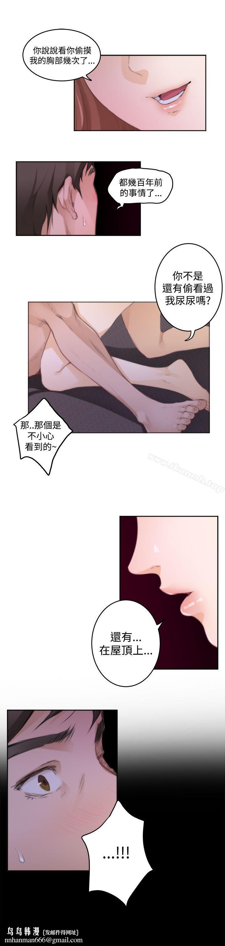H-Mate第72话