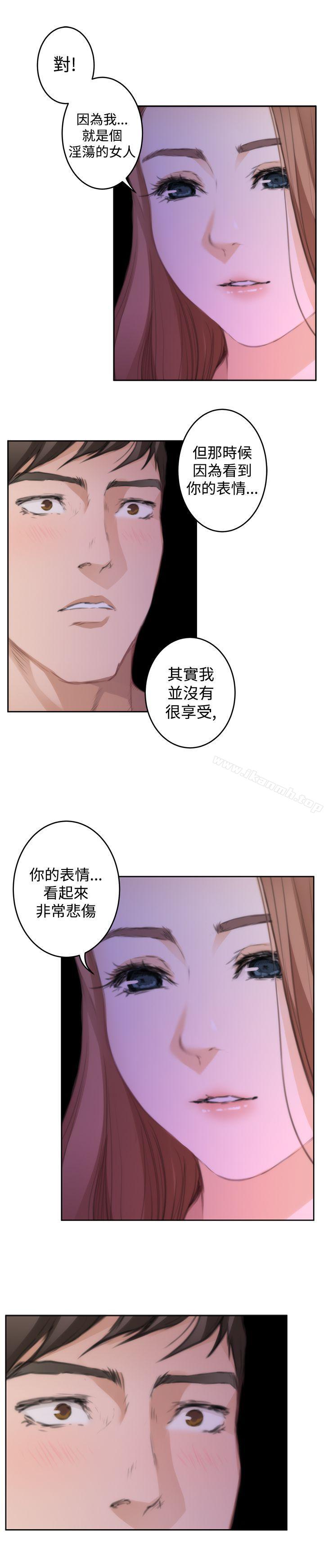 H-Mate第72话