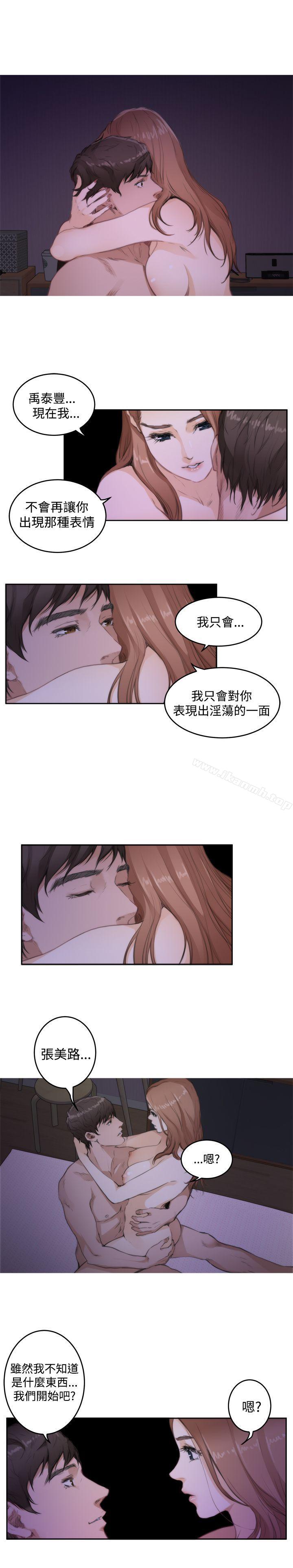 H-Mate第72话