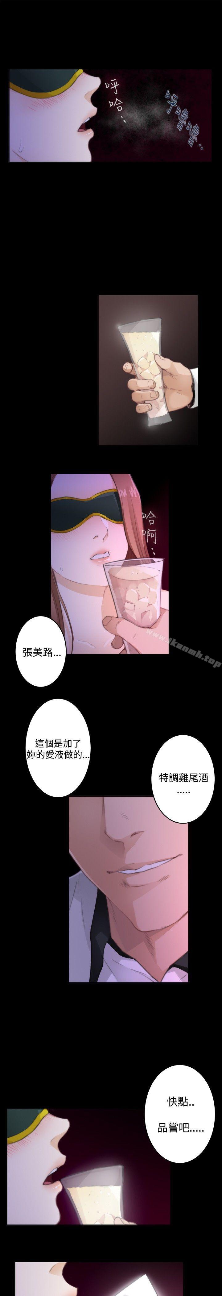 H-Mate第73话