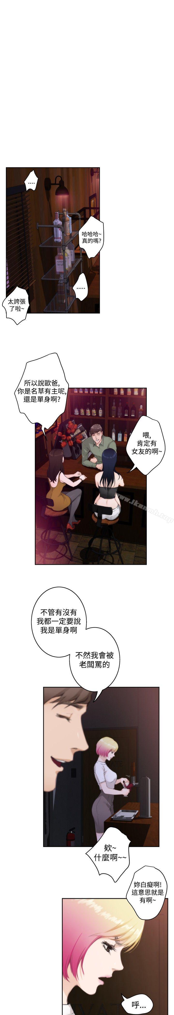 H-Mate第73话