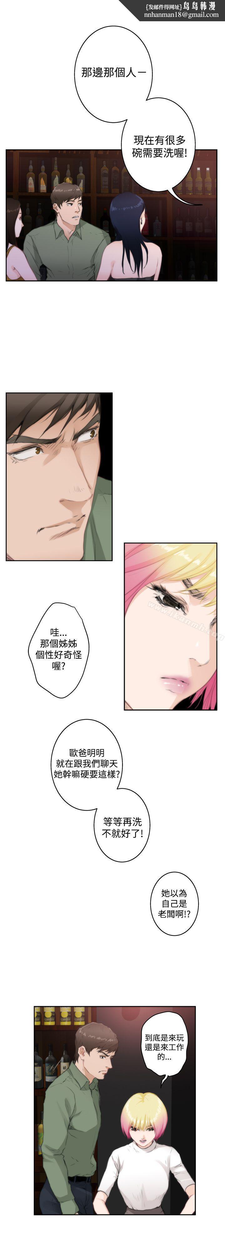 H-Mate第73话