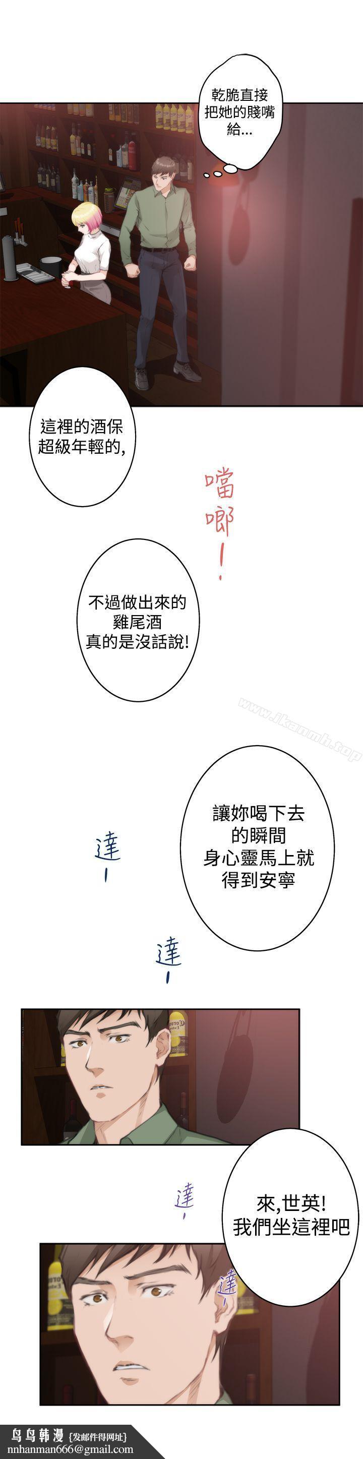 H-Mate第73话