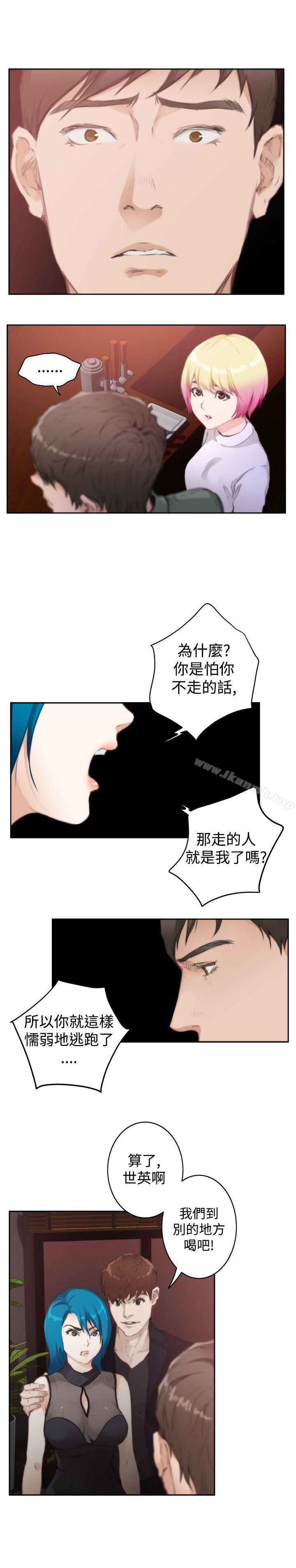 H-Mate第73话