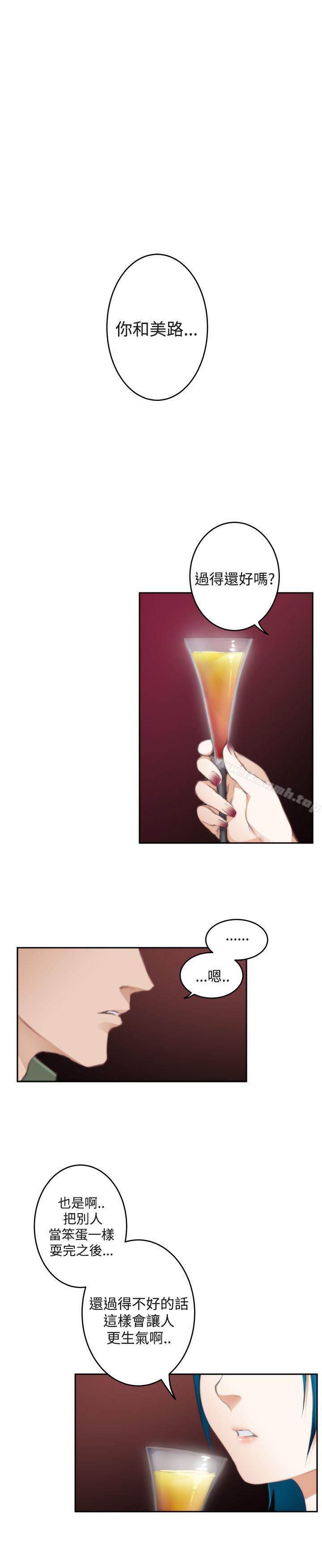H-Mate第74话