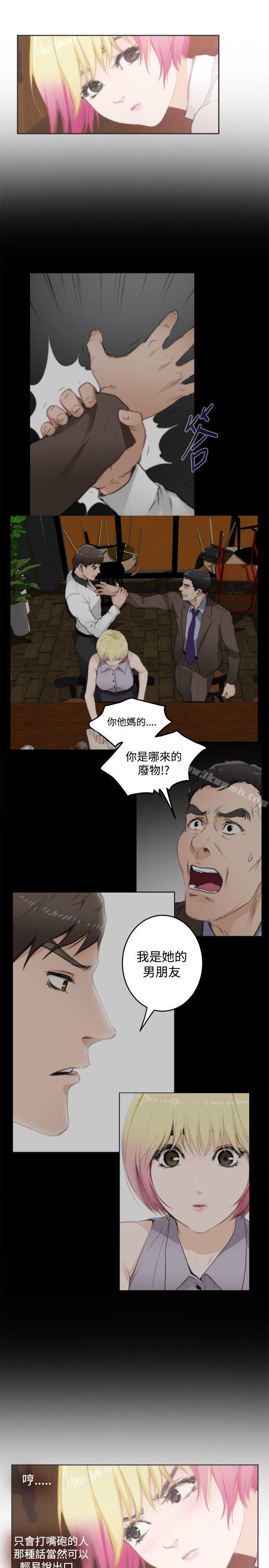 H-Mate第74话