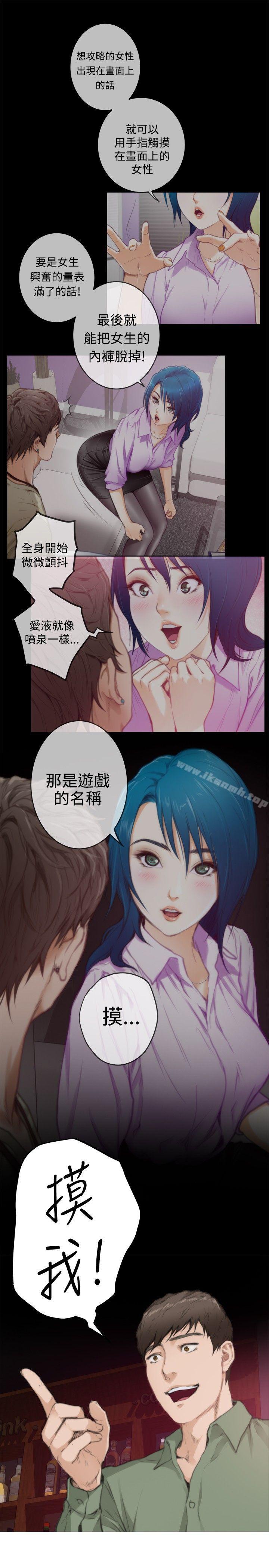 H-Mate第74话