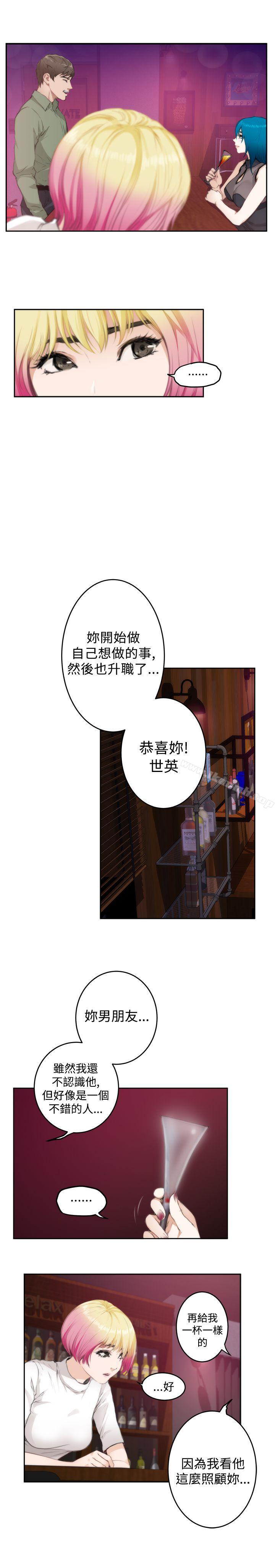 H-Mate第74话