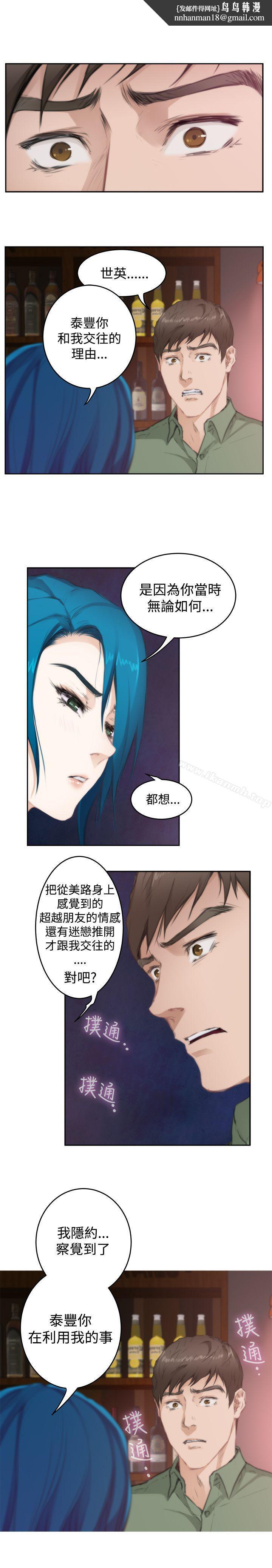 H-Mate第74话