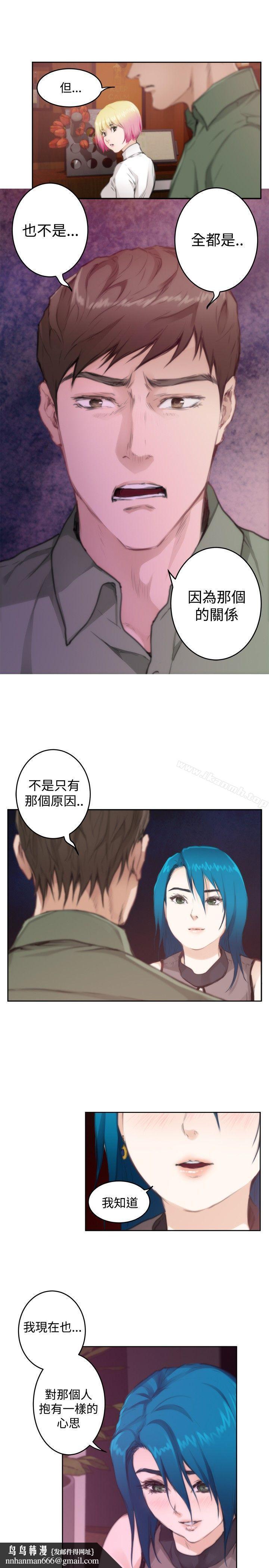 H-Mate第74话