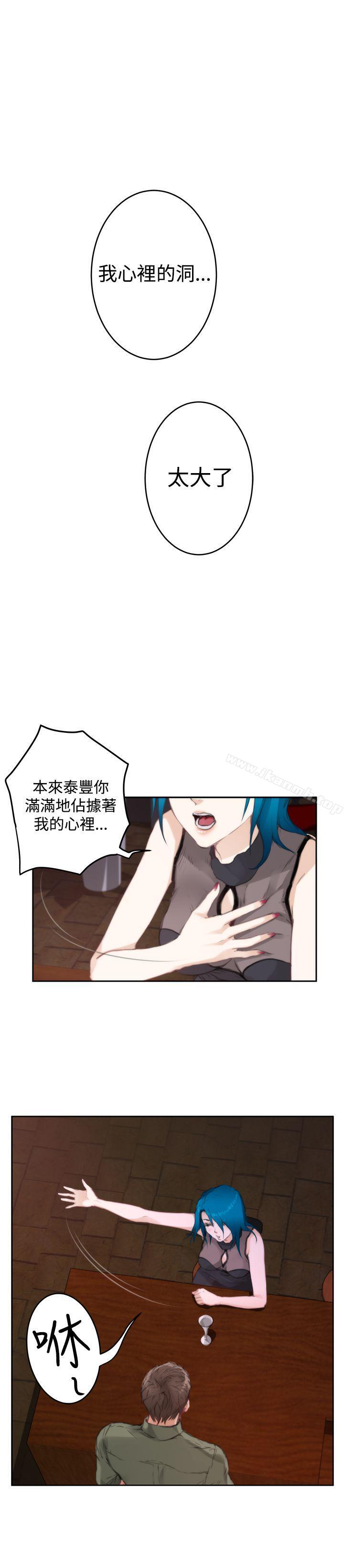 H-Mate第74话