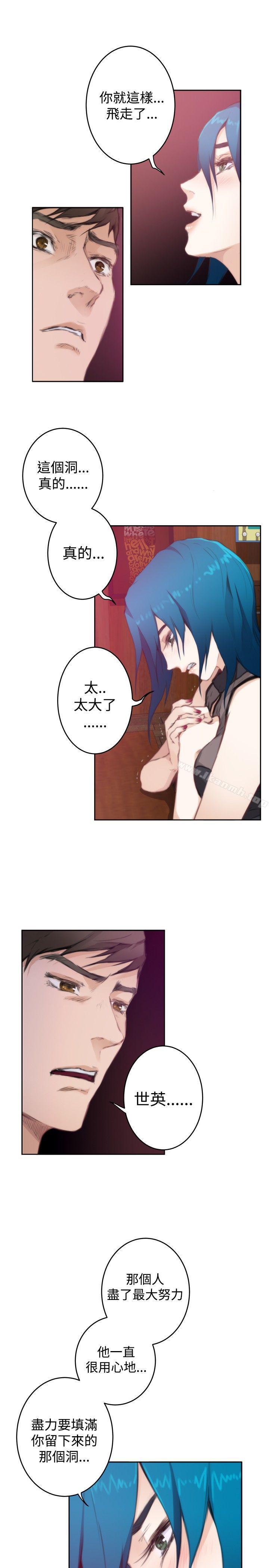 H-Mate第74话
