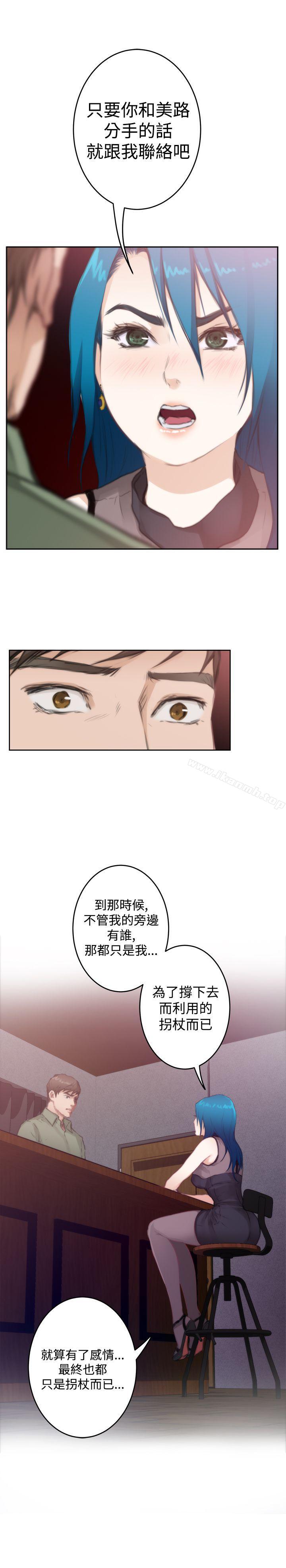 H-Mate第74话