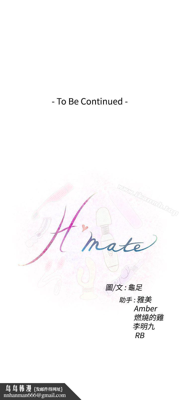 H-Mate第75话