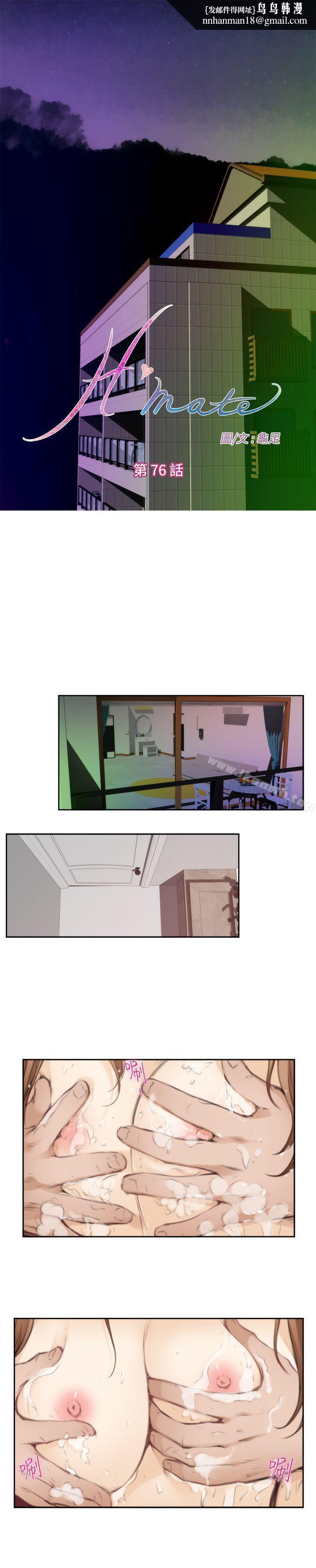 H-Mate第76话