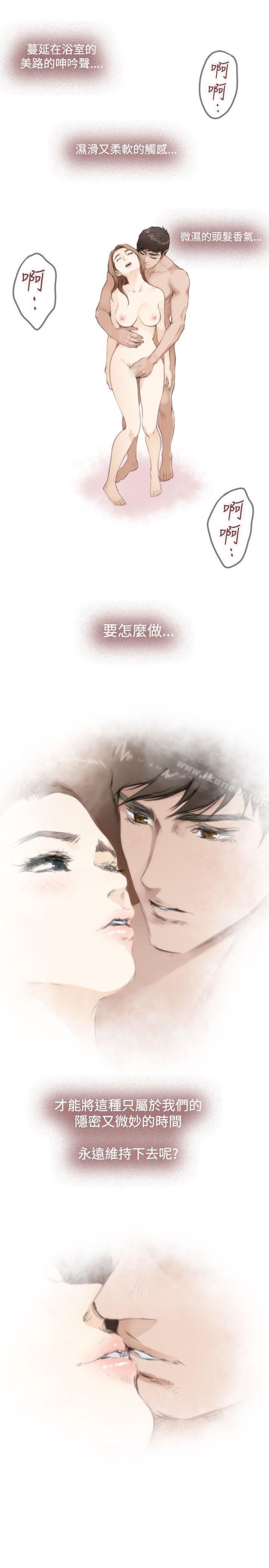 H-Mate第76话