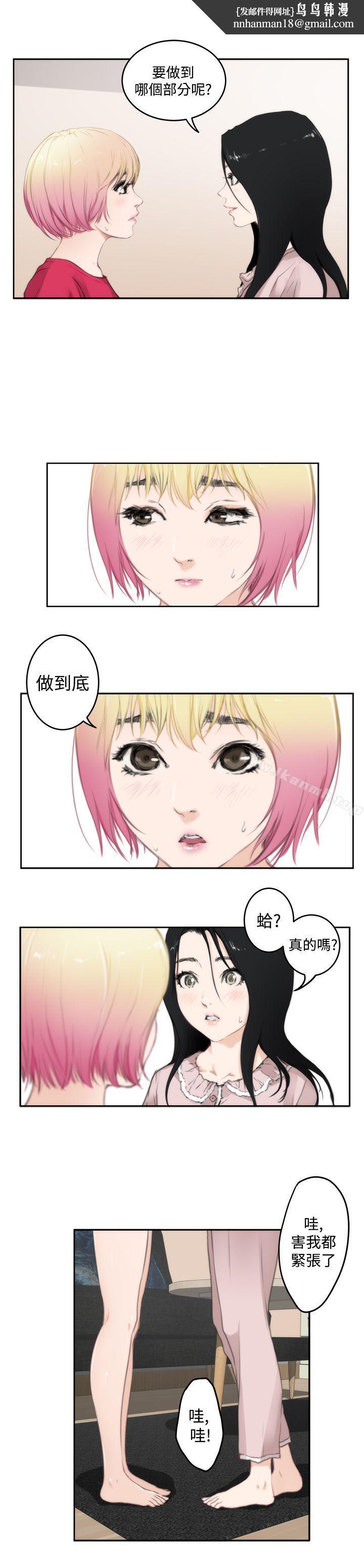 H-Mate第76话