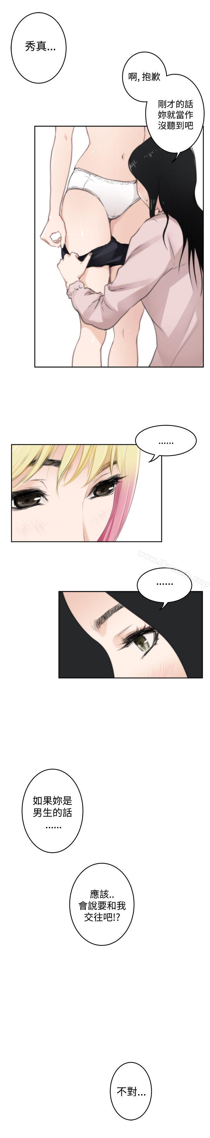H-Mate第76话