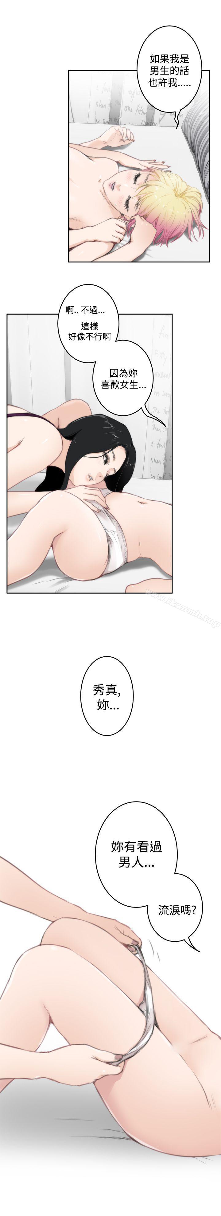 H-Mate第76话