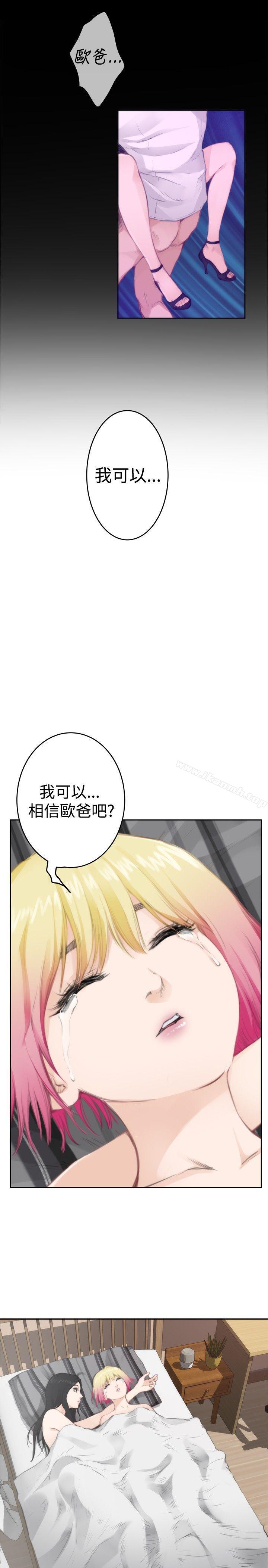 H-Mate第77话