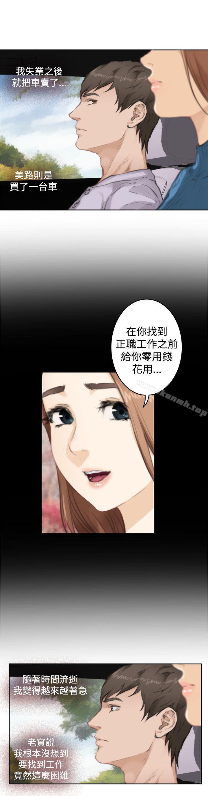 H-Mate第77话