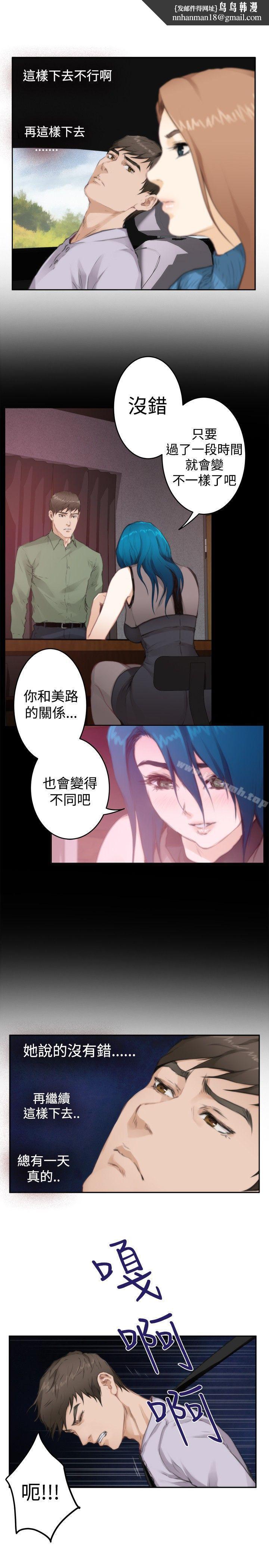 H-Mate第77话
