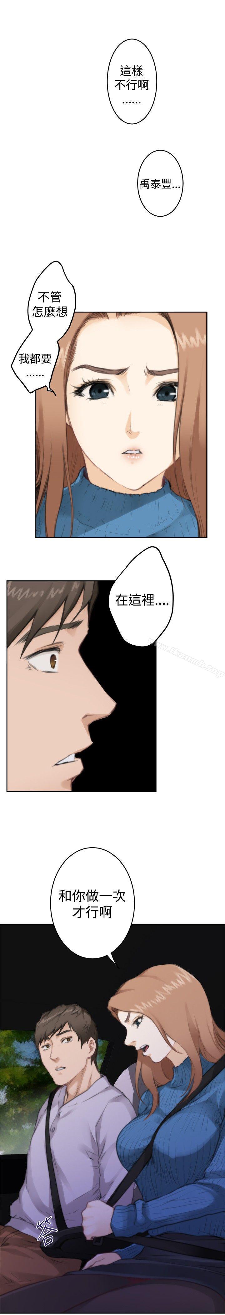 H-Mate第77话