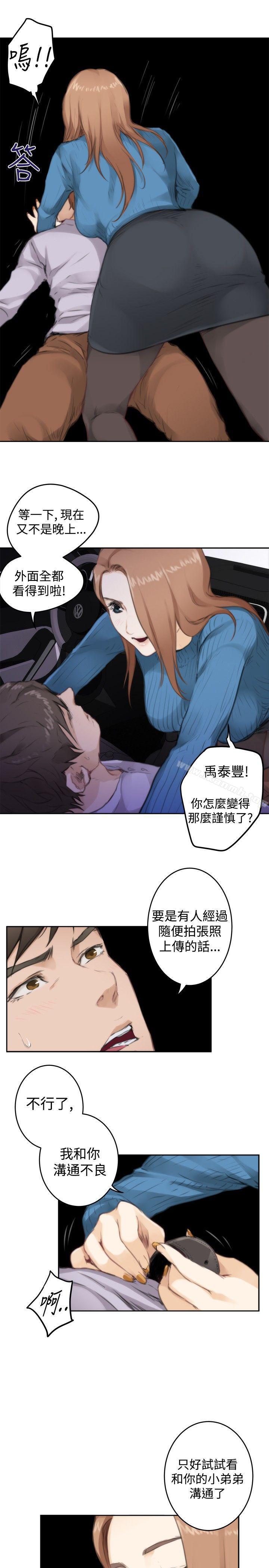 H-Mate第77话