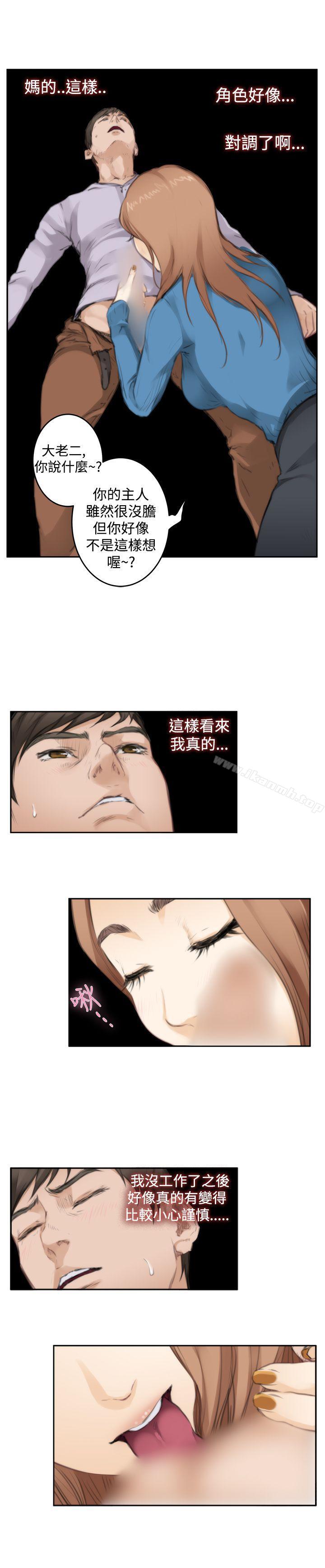 H-Mate第77话