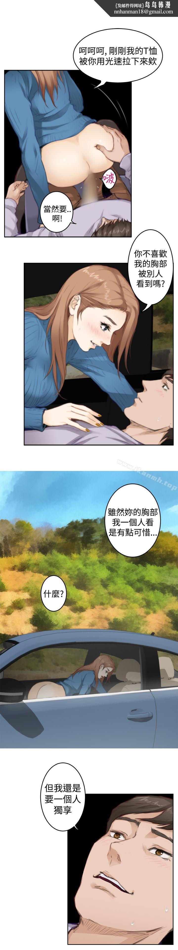 H-Mate第78话