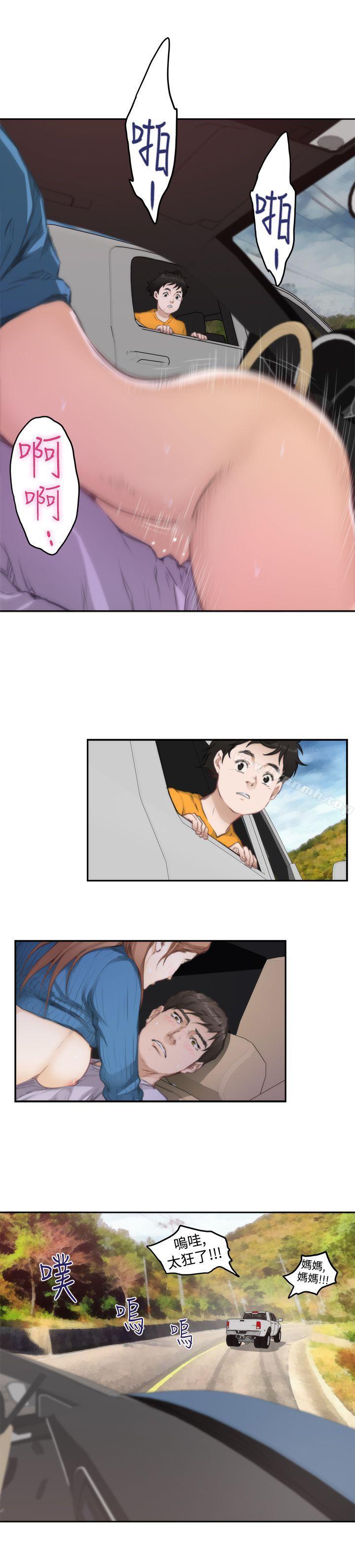 H-Mate第79话