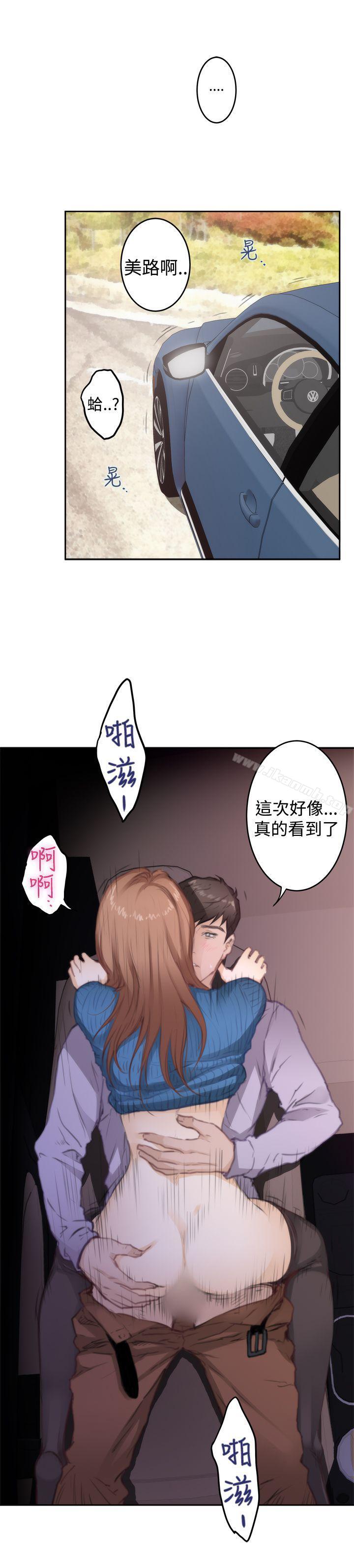 H-Mate第79话