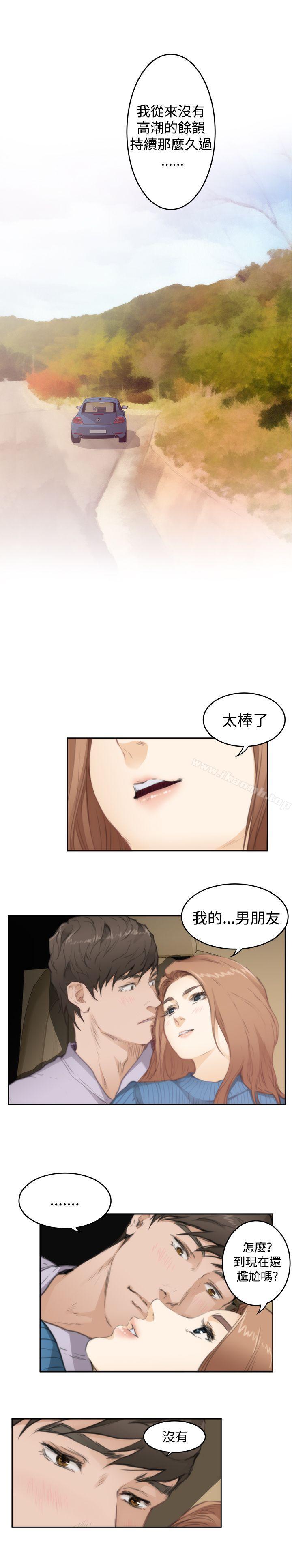 H-Mate第79话