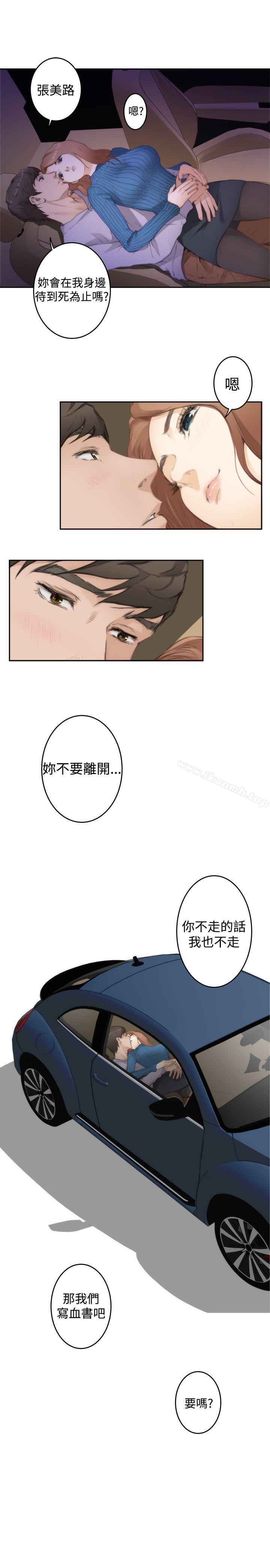 H-Mate第79话