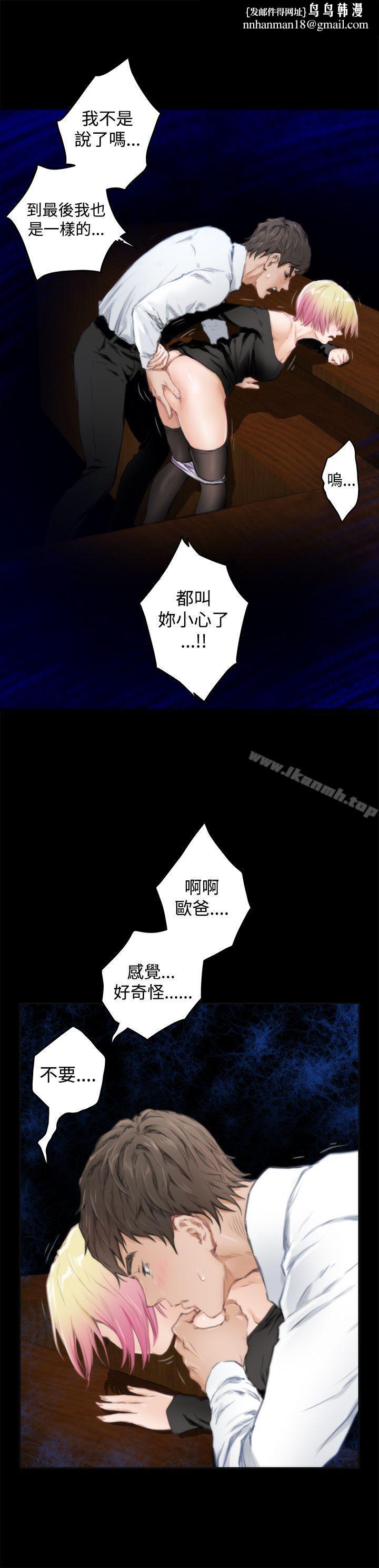 H-Mate第81话
