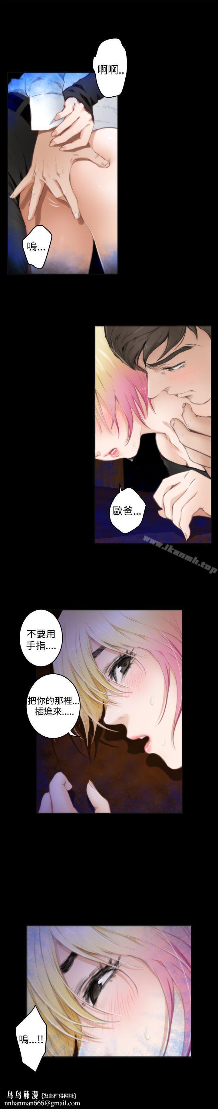 H-Mate第81话