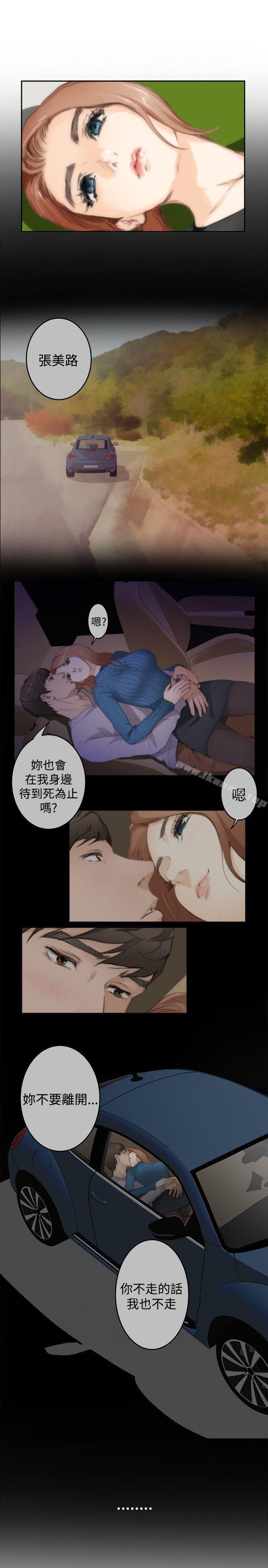 H-Mate第82话